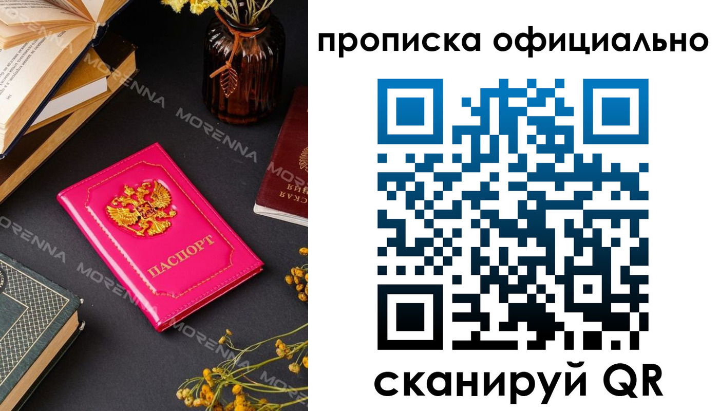 временная регистрация для школы в Чистополье