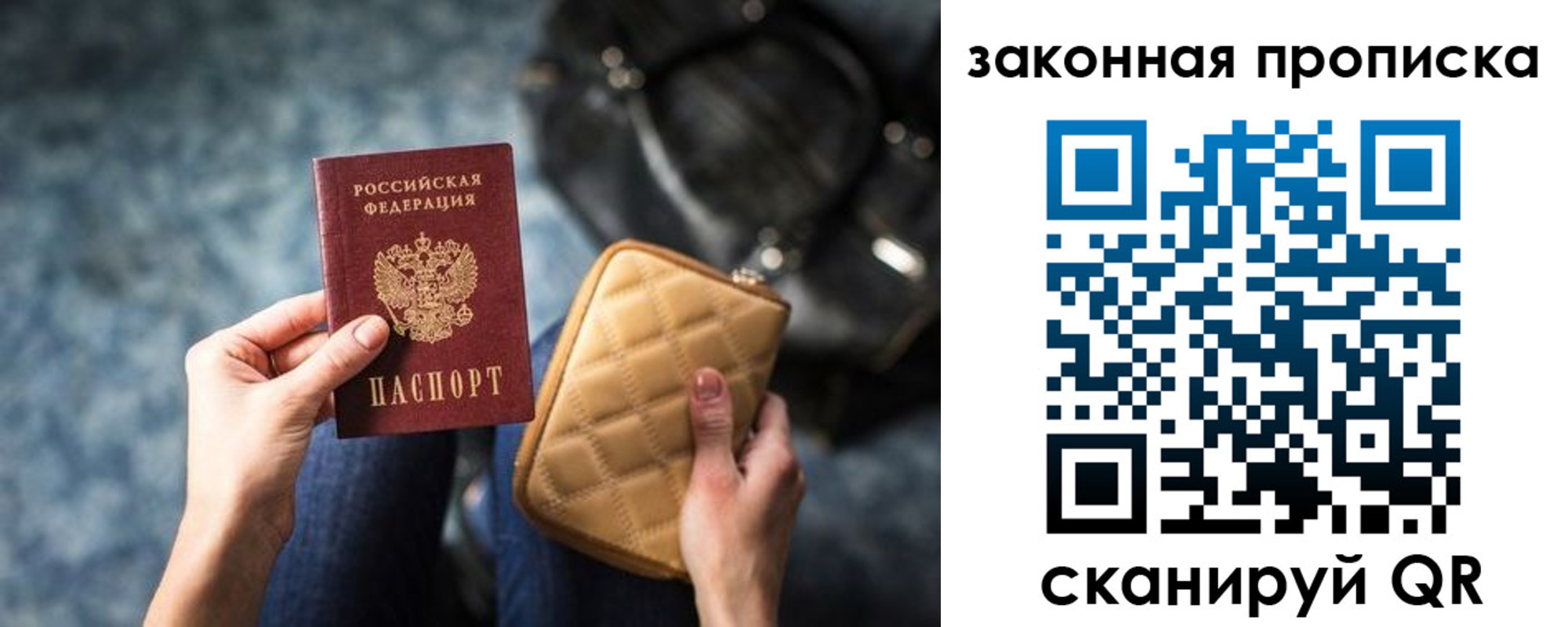 прописка законно в Чистополье