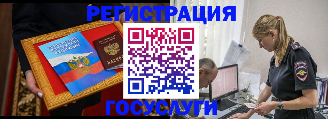 прописка иностранных граждан в Чистополье