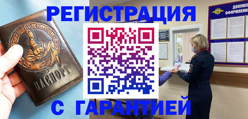 прописка для военкомата в Чистополье
