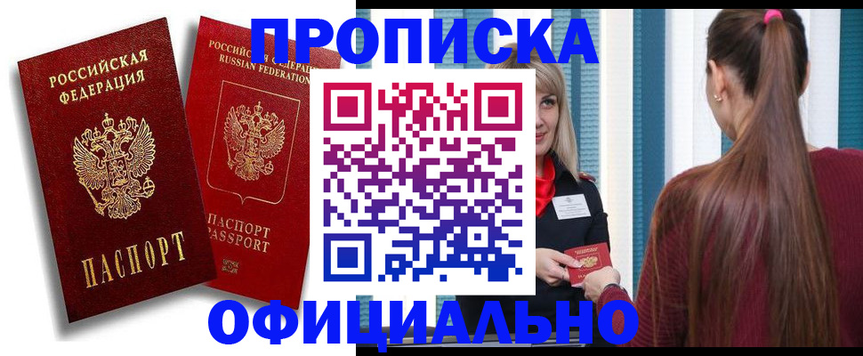 прописка для кредита в Чистополье