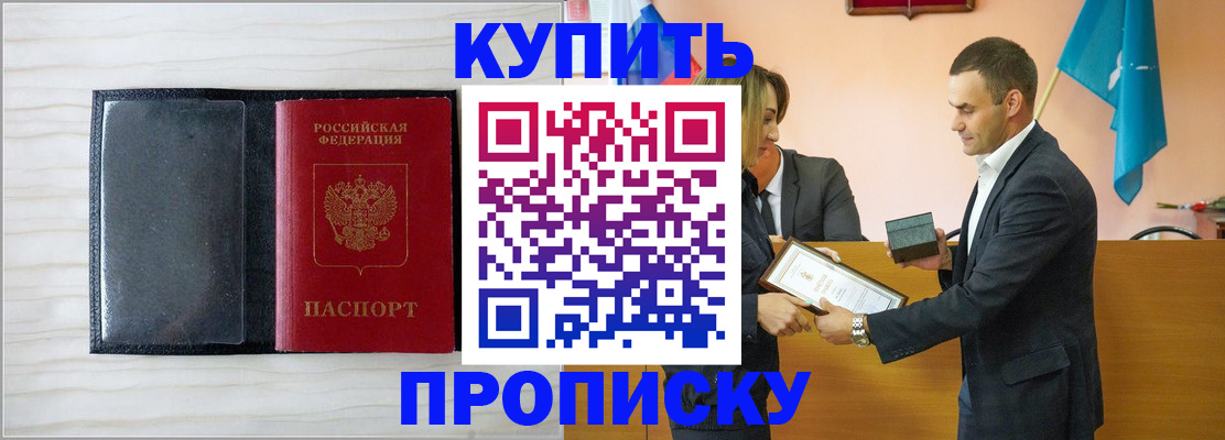 прописка для кредита в Чистополье