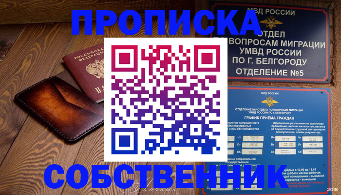 временная регистрация 2025 в Чистополье
