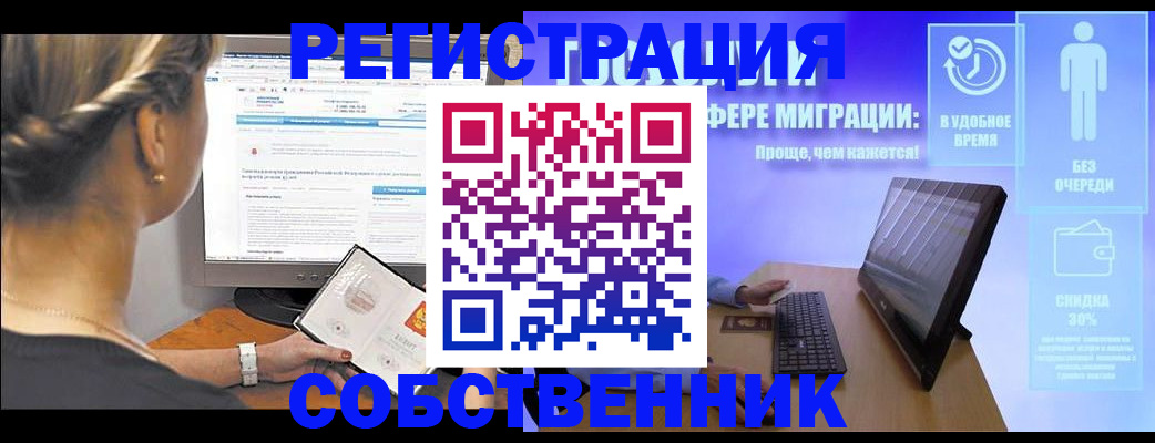 временная регистрация в Чистополье