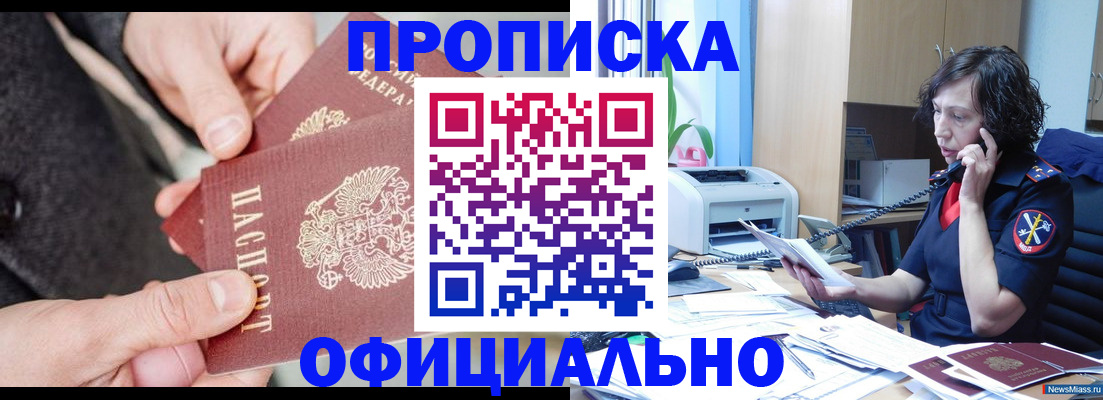 прописка иностранных граждан в Чистополье